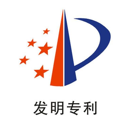 發明專利 發明專利