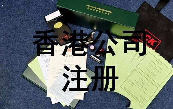 注冊香港商標