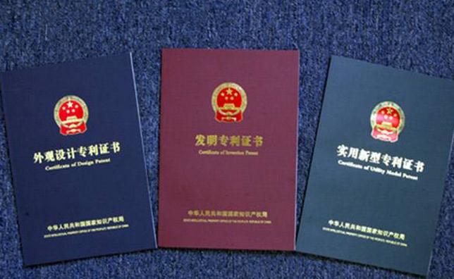 發明專利代理合同