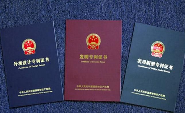 發明專利代理合同 發明專利代理合同