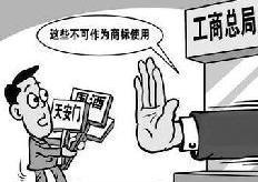 商標注冊需要的材料,個人怎么申請