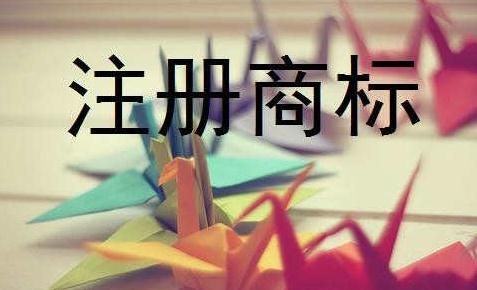 廣州商標(biāo)注冊流程及所需材料 廣州商標(biāo)注冊流程及所需材料
