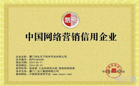 申報守合同重信用有哪些效益