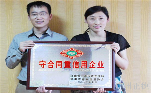 守合同重信用企業(yè)公示申報