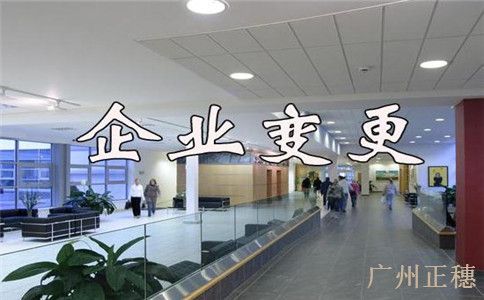 2017企業法人變更的通知書 2017企業法人變更的通知書