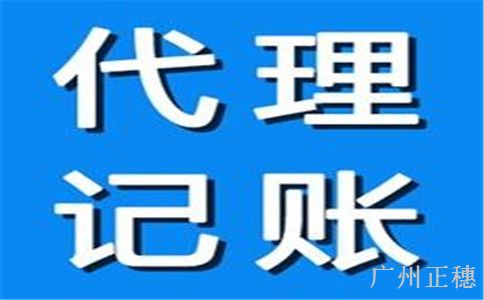 會(huì)計(jì)代理記賬核算自查報(bào)告 會(huì)計(jì)代理記賬核算自查報(bào)告