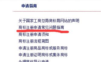 國際商標注冊 國際商標注冊