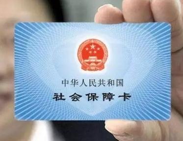 社保卡哪些情況是違規的