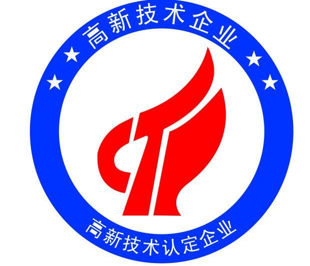高新技術企業 高新技術企業