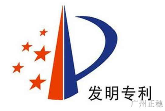 如何讓一個創意變成一項發明專利