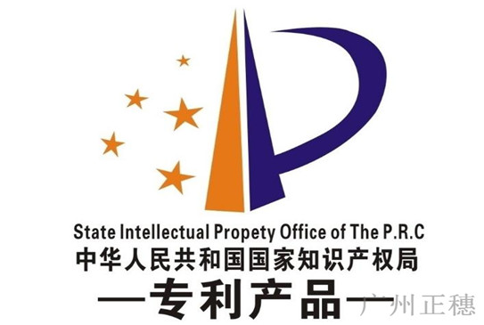 廣州發明專利資助申請辦法