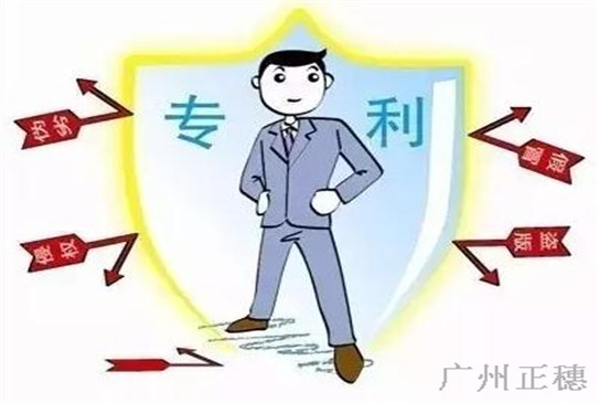 發明專利實質審查制度與臨時保護期