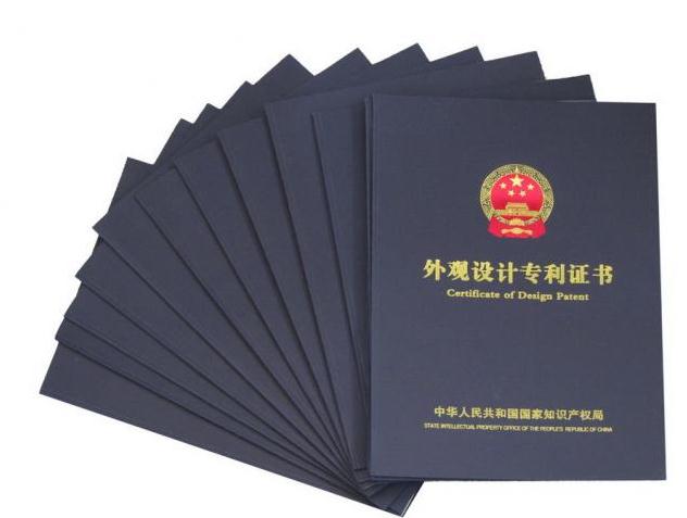 10個外觀設計專利侵權判斷方法