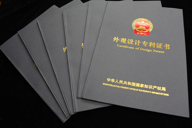 德國外觀設計專利的保護方法