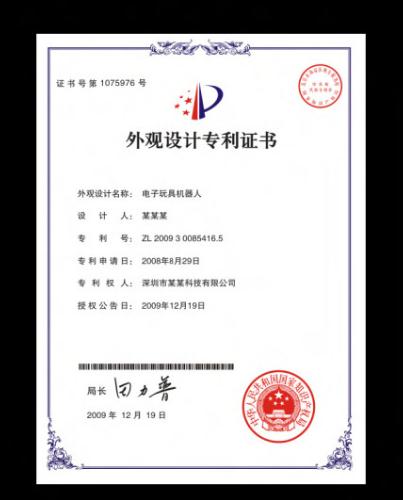 外觀專利的產品達到多少條件算侵權