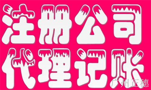 公司注冊流程及費(fèi)用 公司注冊流程及費(fèi)用