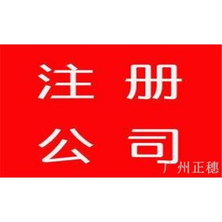 注冊小公司要交稅嗎?