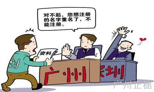 注冊一家公司需要多少資本