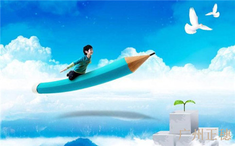 廣州公司變更登記申請書