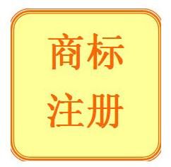 廣州注冊馬德里商標(biāo)的好處是什么