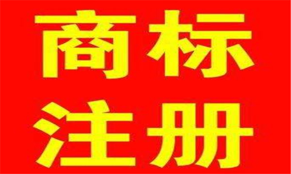 馳名商標可以轉讓嗎 怎么轉讓