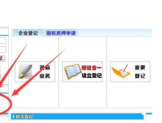 廣州公司注冊如何核名？