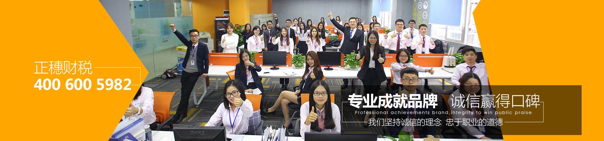 正穗財稅團隊
