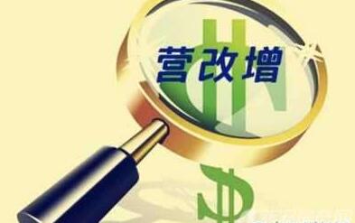 營改增后，稅務機關代開增值稅發票要求！