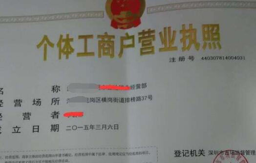 代辦營業執照要多久呢？