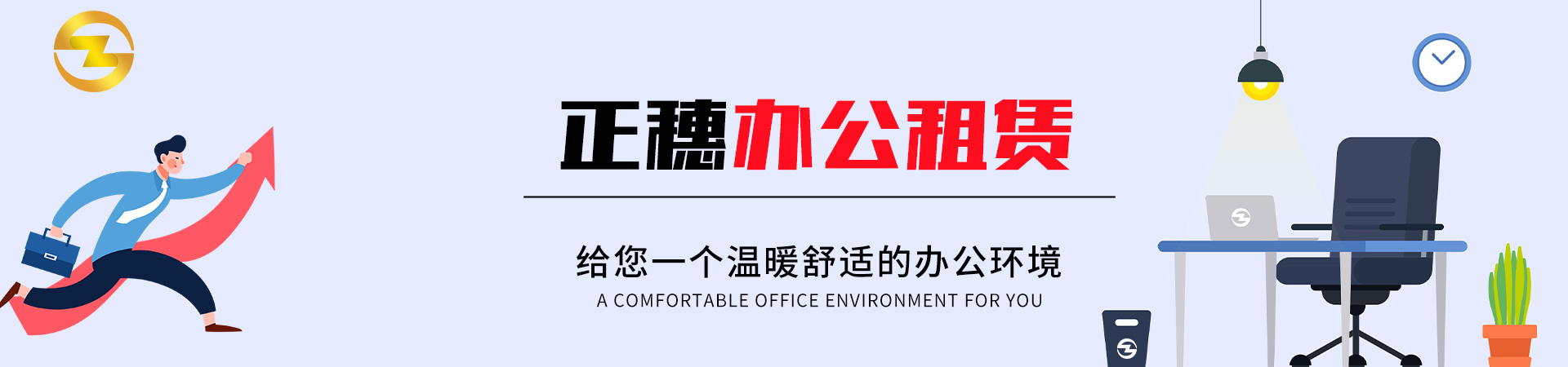 正穗財稅顧問式高端財稅服務