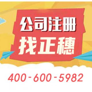 2021年廣州注冊外資公司需要八大條件